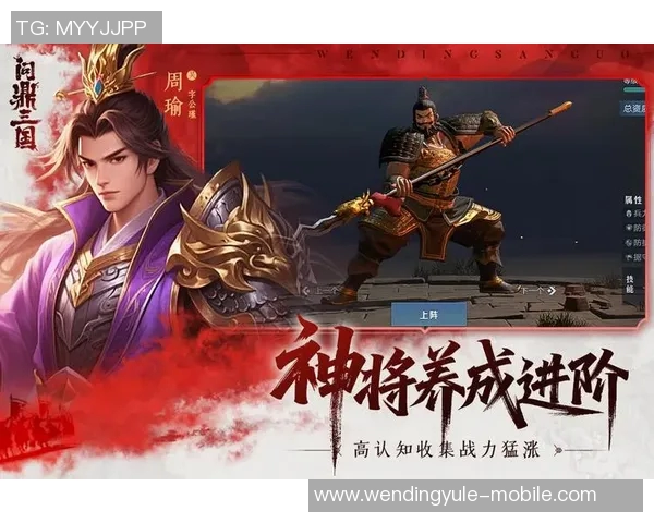 问鼎三国app-问鼎三国APP—玩转史诗三国虚拟世界-问鼎三国app