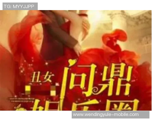 问鼎娱乐是真的吗-关于问鼎娱乐真实性的探究-问鼎娱乐是真的吗