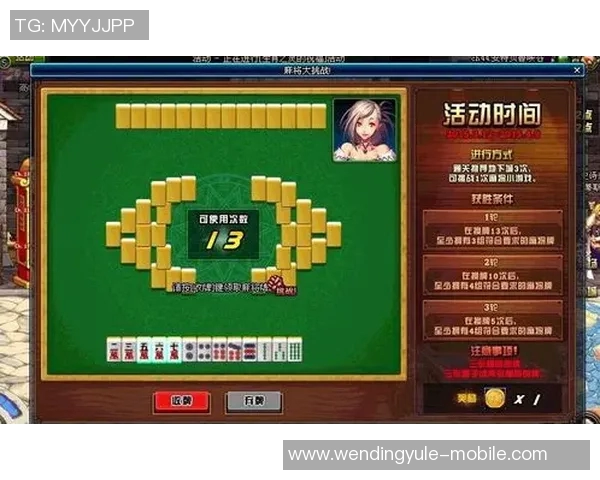 pg麻将胡了2模拟器问鼎-揭秘pg麻将胡了2模拟器,挑战问鼎之战-pg麻将胡了2模拟器问鼎 pg麻将胡了2模拟器问鼎-揭秘pg麻将胡了2模拟器,挑战问鼎之战-pg麻将胡了2模拟器问鼎