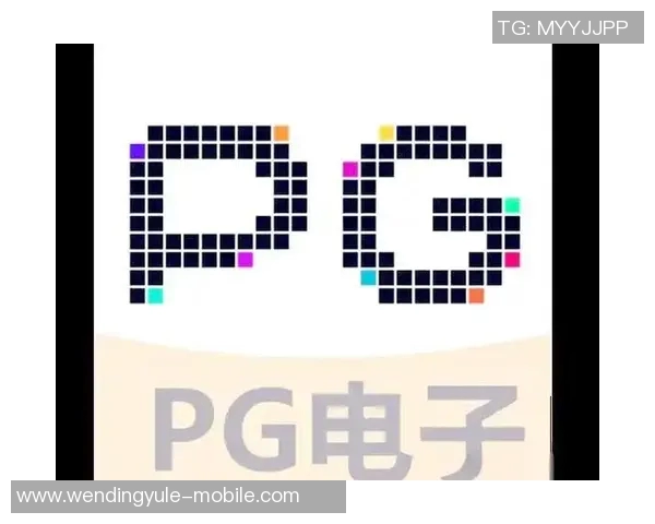 pg电子娱乐平台问鼎-PG电子娱乐平台问鼎，引领娱乐新纪元-pg电子娱乐平台问鼎